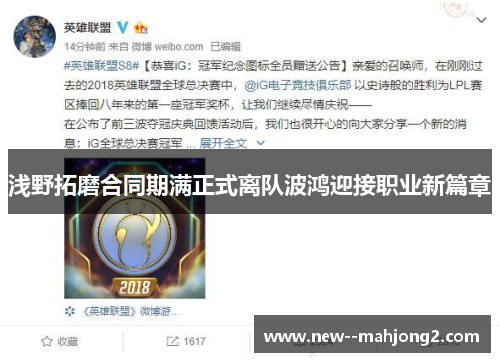 浅野拓磨合同期满正式离队波鸿迎接职业新篇章 浅野拓磨合同期满正式离队波鸿迎接职业新篇章